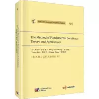 诺森基本解方的理及应用李子才[等]著9787030749161科学出版社