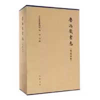 诺森鲁迅藏书志:古籍之部韦力撰9787101120202中华书局