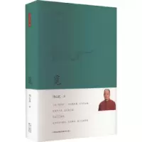 诺森觅刘心武著9787547322420东方出版中心