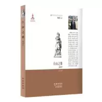 诺森自由之翼:演讲术唐军著9787544538541长春出版社