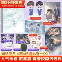 诺森松意厉冬忍著9787512515789国际文化出版公司