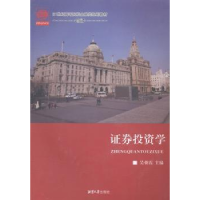 诺森券学吴朝霞主编9787811287455湘潭大学出版社