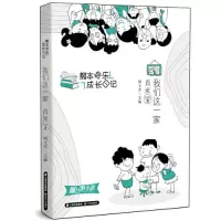 诺森你好,流浪狗肖米著9787571502638晨光出版社