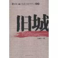 诺森旧城王延年著9787511305558中国华侨出版社