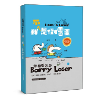 诺森我不是倒霉蛋(英)吉姆·史密斯[著]9787571500450晨光出版社