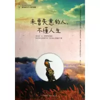 诺森未曾失意的人,不懂人生张滢著9787511340337中国华侨出版社