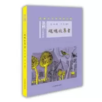 诺森魂魄收集者张炜著9787532894291山东教育出版社