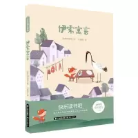 诺森伊索寓言(古希腊)伊索9787571504892晨光出版社