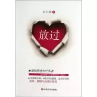 诺森放过安小栩著9787517101567中国言实出版社