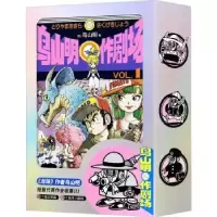 诺森鸟山明O作剧场鸟山明[著]9787574001053四川美术出版社
