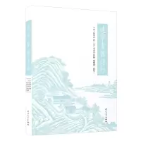 诺森建宁耆旧诗钞(清)张际亮辑9787561590980厦门大学出版社