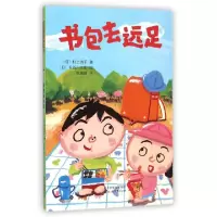 诺森书包去远足(日)村上诗子著9787554513798河北教育出版社