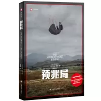 诺森预兆局[英]山姆·奈特9787532793457上海译文出版社
