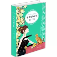 诺森蒂凡尼的早餐杜鲁门·卡波特著9787544276221南海出版公司