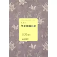 诺森马步升的小说马步升著9787549005949甘肃文化出版社