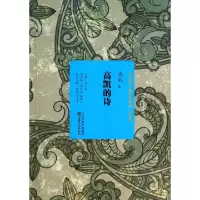 诺森高凯的诗高凯著9787549005888甘肃文化出版社