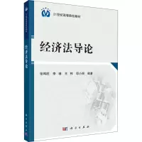 诺森经济导张鸣胜[等]编著9787030385科学出版社