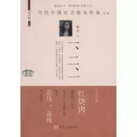 诺森一、二、一戴来著9787517103424中国言实出版社