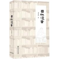 诺森图林漫笔周德明著9787545819892上海书店出版社