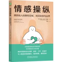 诺森情感操纵:摆脱他人的隐控制,找回自信与边界