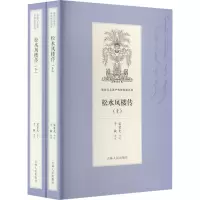 诺森松水凤楼传富育光讲述9787206168871吉林人民出版社