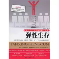 诺森弹存箫畔编著9787511306432中国华侨出版社