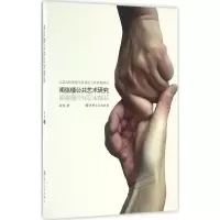 诺森南张楼公共艺术研究张琦著9787567217447苏州大学出版社