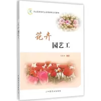 诺森花卉园艺工曹春英主编9787109210547中国农业出版社