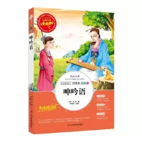 诺森呻吟语(明)吕坤著9787533051242山东美术出版社