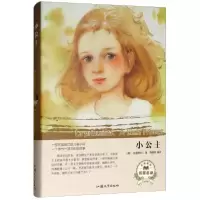 诺森小公主(精装)(美)白涅德夫人著9787565834301汕头大学出版社