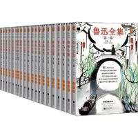 诺森鲁迅全集(全20册)鲁迅著9787559447197江苏凤凰文艺出版社