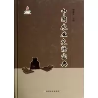 诺森中国农业文物宝典胡泽学主编9787109183575中国农业出版社