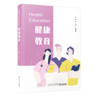 诺森健康教育叶本兰编著9787561588925厦门大学出版社