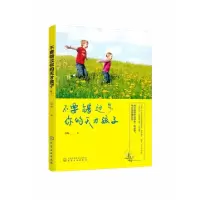 诺森不要错过你的天才孩子雷琼著9787128594化学工业出版社
