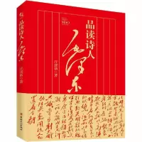诺森品读诗人毛汪建新著9787500874331中国工人出版社