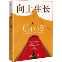 诺森向上生长九边著9787221148025贵州人民出版社