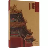 诺森中国手工艺-营造安沛君9787534780349大象出版社