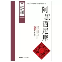 诺森私家工艺彩图馆王嘉编著9787511358882中国华侨出版社