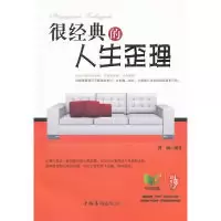 诺森很经典的人生歪理释颢编著9787511324764中国华侨出版社