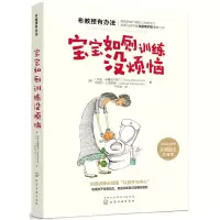 诺森宝宝如厕训练没烦恼