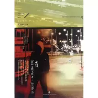 诺森龙泪(日)石田衣良著9787208108240上海人民出版社