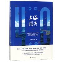诺森上海报告上海市作家协会编9787208155091上海人民出版社