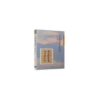 诺森思想文本研究王宪明,胡庆祝著9787302543503清华大学出版社