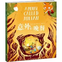 诺森意外的晚餐(英)乔·托德-斯坦顿著9787511052124海豚出版社