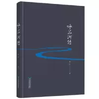 诺森呼兰河传萧红著9787540254803北京燕山出版社