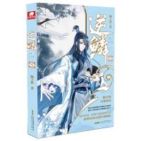 诺森逆鳞(5)柳下挥著9787539667546安徽文艺出版社