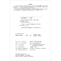 诺森解析几何手工作图聂智主编9787564375393西南交通大学出版社