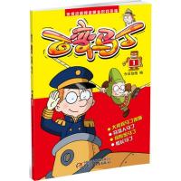 诺森百变马丁:1今日动画编9787514827729中国少年儿童出版社