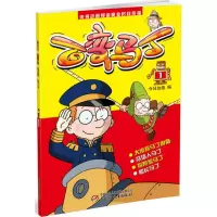 诺森百变马丁:1今日动画编9787514827729中国少年儿童出版社