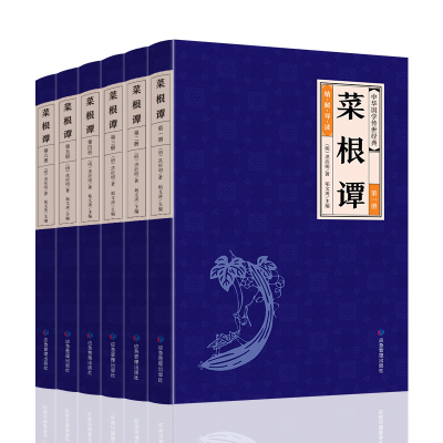 诺森菜根谭(明)洪应明著9787502080082应急管理出版社